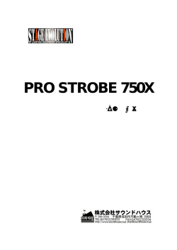 PRO STROBE 750X