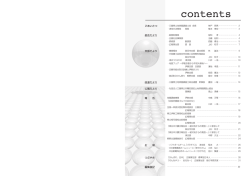 Border 第71号（2013.1.1）