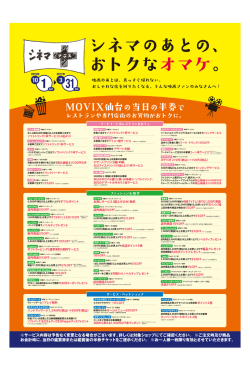 cinema_poster2016aw_ol