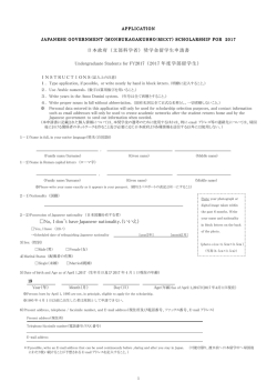 No, I don`t have Japanese nationality.（いいえ）