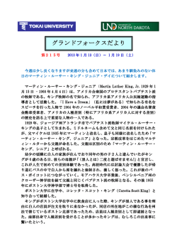 Page 1 第215号 2013 年 1 月 13（日）～ 1 月 19 日（土） 今週は少し
