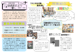 7月6日（月）～ 夏休み中は、貸出冊数 が5冊になります。この期間に