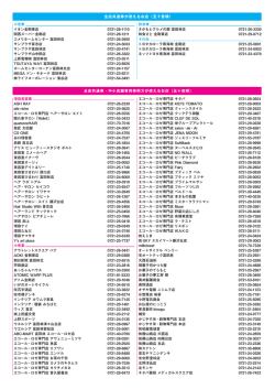 理容美容業 ASH RAY aile riche エコール・ロゼ専門店 ヘアーサロン
