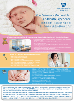 You Deserve a Memorable Childbirth Experience