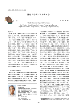 進化するデジタルカメラ