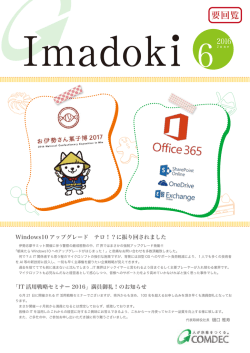 PDFファイル「Imadoki」