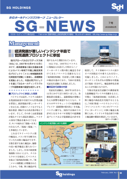 経済発展が著しいインドシナ半島で 官民連携プロジェクトに参加