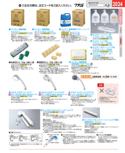 ご注文の際は、注文コードをご記入ください。
