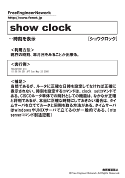 show clock