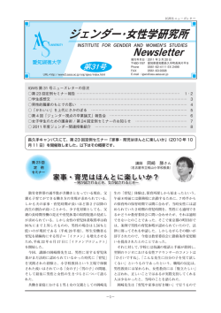 第31号 - 愛知淑徳大学