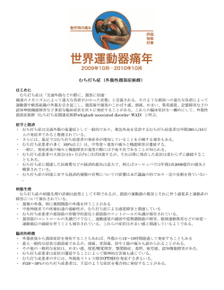 むち打ち症（外傷性頚部症候群） - International Association for the