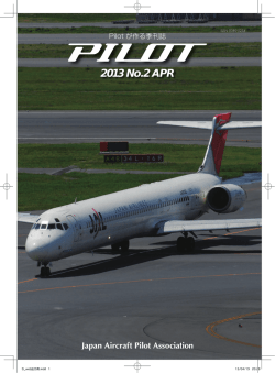 2013 No.2 APR - 公益社団法人 日本航空機操縦士協会