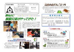 第145号（平成22年4月） - 福井県勝山市 WEBかつやま