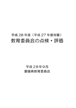 表紙～委員会活動報告