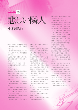 No.608 - 日本土地家屋調査士会連合会