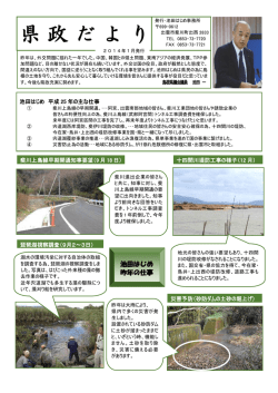 2014年1月発行（PDFファイル）