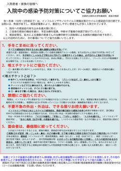 こちら - 京都府立医科大学附属病院