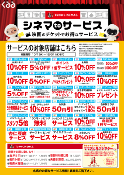 無料 プレゼント 5倍 スタンプ