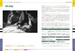 経営改革のヒントは、営業の現場にこそ、存在する。