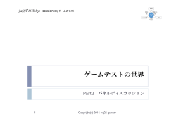 講演資料 (PDF ： 321KB)