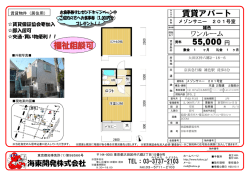 賃貸マンション 56,000円