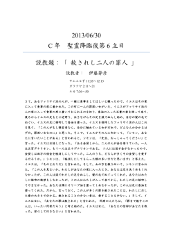 2012/11/18 聖霊降臨後第25主日礼拝