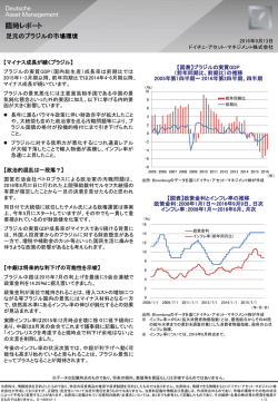 足元のブラジルの市場環境
