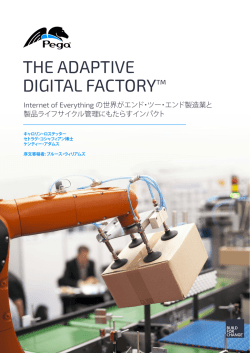 THE ADAPTIVE DIGITAL FACTORYTM