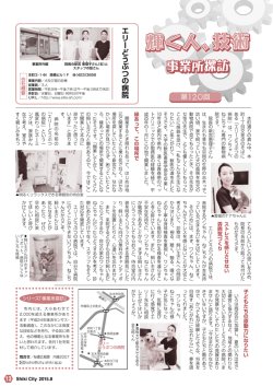 〔エリーどうぶつの病院〕 [706KB pdfファイル]