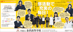 87年 歴史と伝統に培われた 「質実剛 」