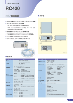 RC420