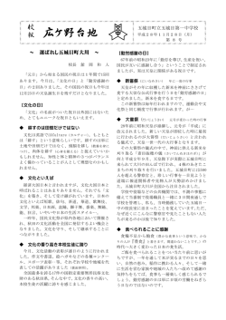 11月28日 第8号