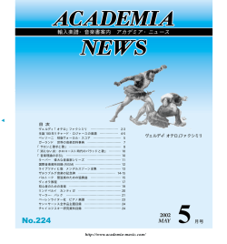 5月号(No.224) 2.1MB