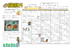 食の文化について知ろう 今年の世界の料理は「ハワイ」 ハワイアンフード
