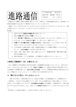 平成27年度第2号