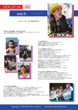 20 mitch - ダンススクールBOX Academy