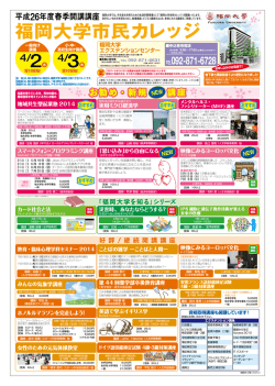 こちら - 福岡大学