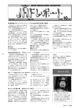 469KB - 公益社団法人 日本ハング・パラグライディング連盟