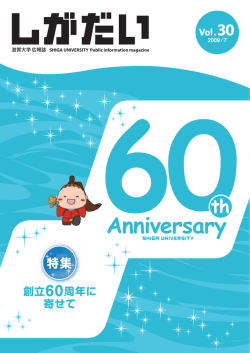 第30号平成21年7月