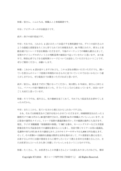 Copyright (C) 2016 株トレード専門学校『相場ゼミ』 All Rights