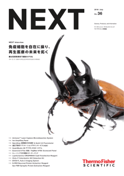 PDFダウンロード - Thermo Fisher Scientific