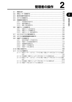 サイボウズ ガルーン 3 ワークフロー マニュアル