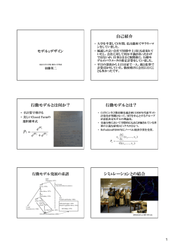 講演内容 - 熊本大学 社会環境工学科