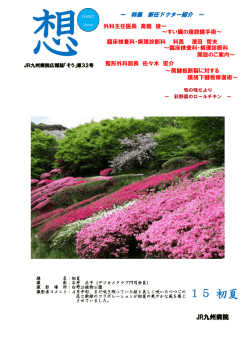 PDFファイルを見る