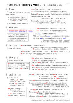 No.1～100の英単語帳