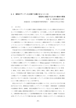 加工H21-23年度 成果報告書