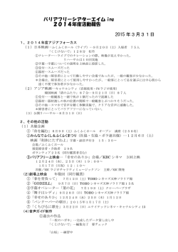 2014年度 - KBC開発