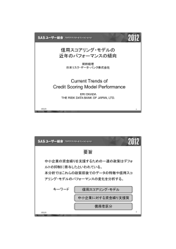 発表資料はこちら