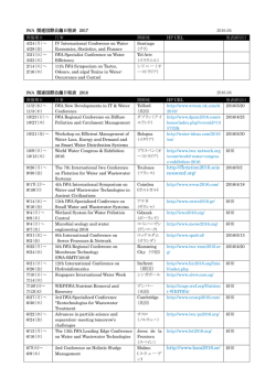 http://flotation2016.scie ncesconf.org/ Incheon （韓国） http://www