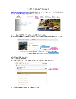 ウェブサイトでのご予約方法